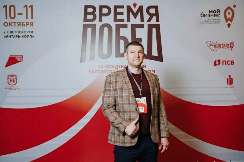 Вдохновение и новые партнёрства. Как в Светлогорске прошёл VII Международный форум «Вселенная бизнеса. Время Побед» (фоторепортаж) - Новости Калининграда