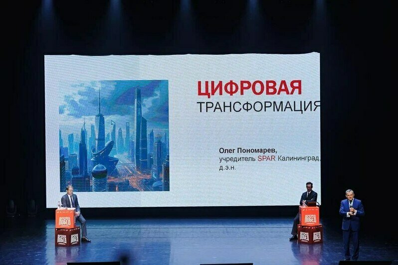 Вдохновение и новые партнёрства. Как в Светлогорске прошёл VII Международный форум «Вселенная бизнеса. Время Побед» (фоторепортаж) - Новости Калининграда