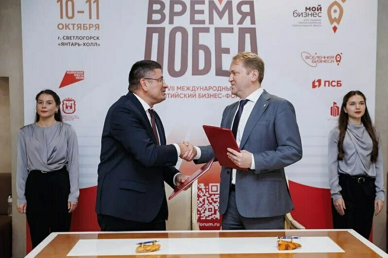 Вдохновение и новые партнёрства. Как в Светлогорске прошёл VII Международный форум «Вселенная бизнеса. Время Побед» (фоторепортаж) - Новости Калининграда