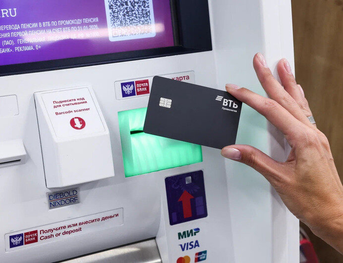 ВТБ и «Почта Банк» объединяются — чего ждать клиентам - Новости Калининграда