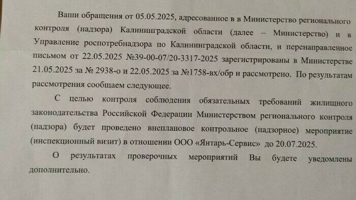 Люди получили ответ спустя три месяца | Фото: жильцы дома