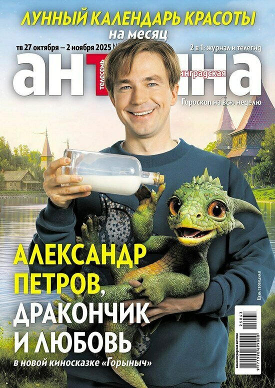 Жасмин узнала пол будущего внука. Что почитать в свежем номере «Калининградской антенны» - Новости Калининграда