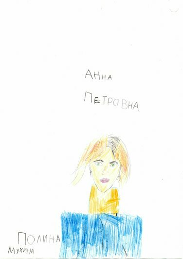  «Мой любимый воспитатель» | Мухина Полина, д/с №104