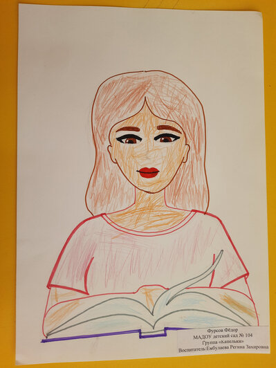  «Мой любимый воспитатель» | Фурсов Федор, д/с №104