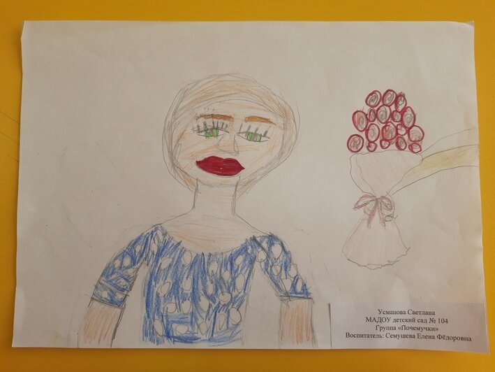  «Мой любимый воспитатель» | Усманова Светлана, д/с №104