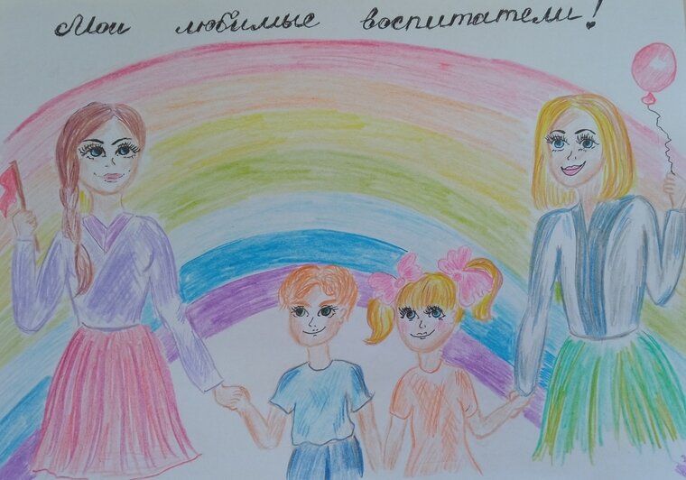  «Мой любимый воспитатель» | Ерёменкова Валерия, д/с №104