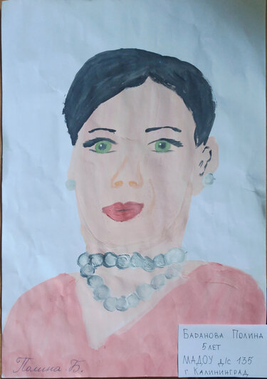  «Мой любимый воспитатель» | Баранова Полина, д/с №135