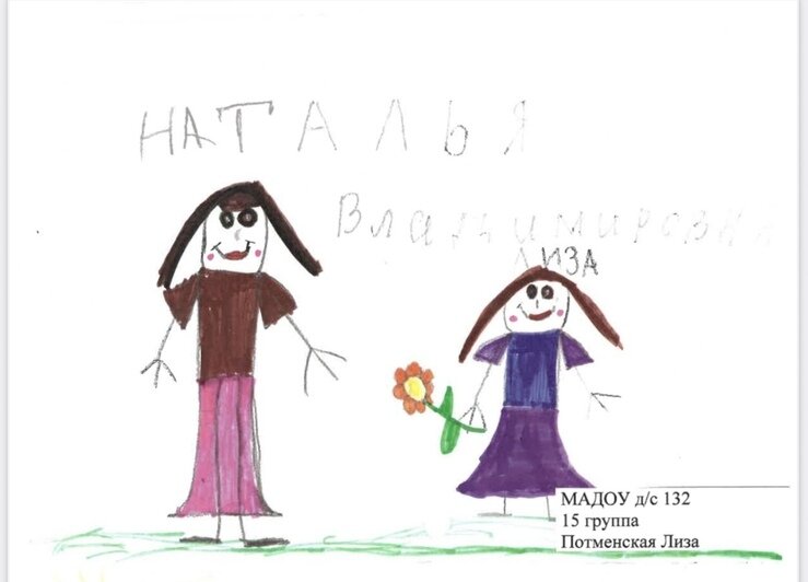  «Мой любимый воспитатель» | Потменская Лиза, д/с №132