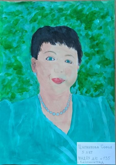  «Мой любимый воспитатель» | Цыганкова Софья, д/с №135