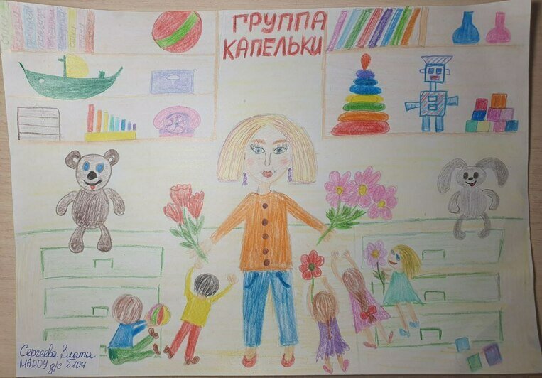  «Мой любимый воспитатель» | Сергеева Злата, д/с №104