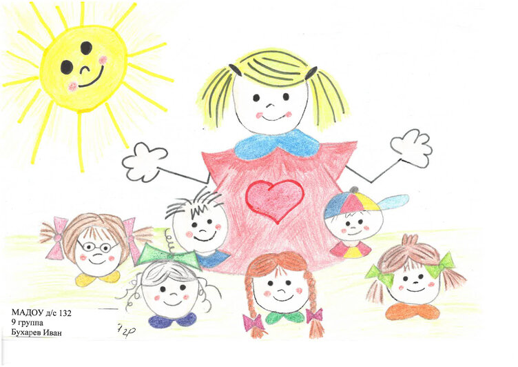  «Мой любимый воспитатель» | Бухарев Иван, д/с №132