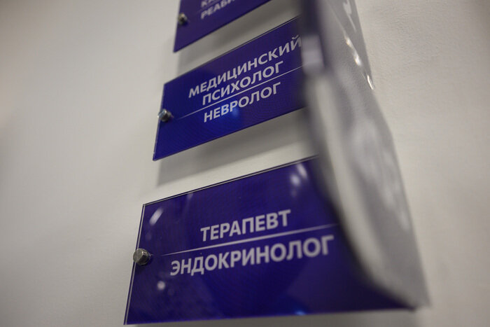 Пациента ведёт не один специалист, а сразу три – невролог, клинический психолог и терапевт | Фото: Александр Мелехов Пациента ведёт не один специалист, а сразу три – невролог, клинический психолог и терапевт | Фото: Александр Мелехов