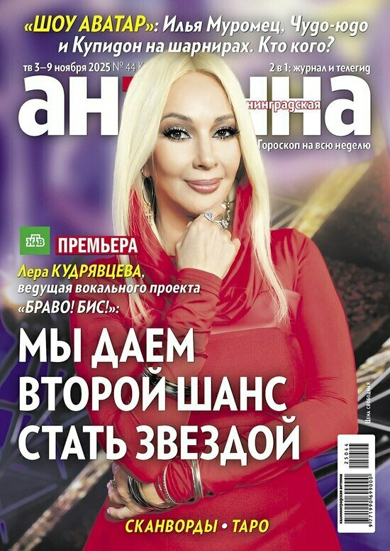 Валерия Ланская вышла замуж во второй раз: что почитать в свежем номере «Калининградской антенны» - Новости Калининграда Валерия Ланская вышла замуж во второй раз: что почитать в свежем номере «Калининградской антенны» - Новости Калининграда