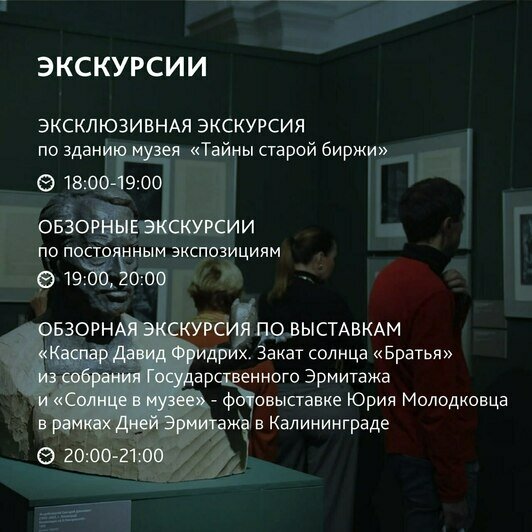 Как пройдёт «Ночь искусств» в музеях Калининградской области (программа) - Новости Калининграда | Афиша предоставлена организаторами Как пройдёт «Ночь искусств» в музеях Калининградской области (программа) - Новости Калининграда | Афиша предоставлена организаторами