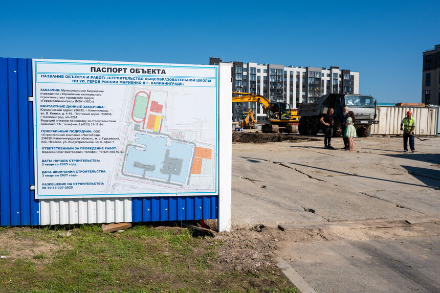 Здание новой школы на 1725 учеников возводят в Калининграде на улице Героя России Мариенко. | Фото: Александр Мелехов Здание новой школы на 1725 учеников возводят в Калининграде на улице Героя России Мариенко. | Фото: Александр Мелехов