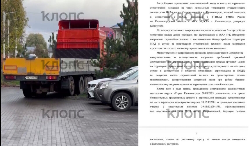 «Газоны уничтожены, техника под окнами»: жители Старокаменной просят запретить грузовикам ездить через двор - Новости Калининграда «Газоны уничтожены, техника под окнами»: жители Старокаменной просят запретить грузовикам ездить через двор - Новости Калининграда