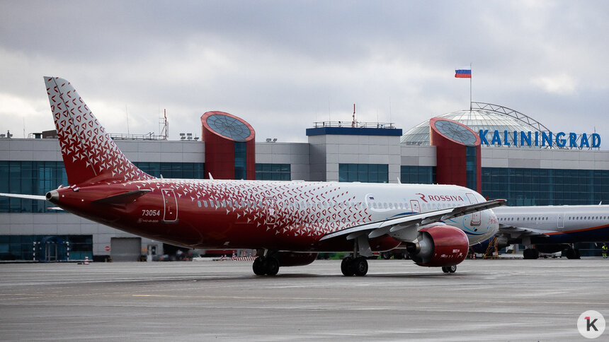 Сенатор предложил ввести для калининградцев постоянный плоский тариф на авиаперелёты  - Новости Калининграда | Фото: Александр Подгорчук / Архив «Клопс» Сенатор предложил ввести для калининградцев постоянный плоский тариф на авиаперелёты  - Новости Калининграда | Фото: Александр Подгорчук / Архив «Клопс»