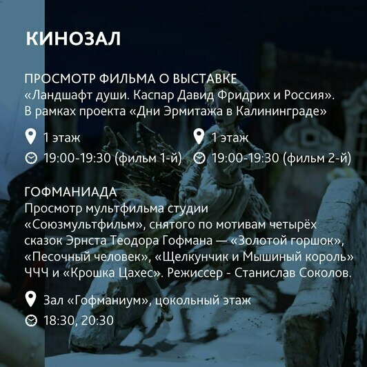 Как пройдёт «Ночь искусств» в музеях Калининградской области (программа) - Новости Калининграда | Афиша предоставлена организаторами Как пройдёт «Ночь искусств» в музеях Калининградской области (программа) - Новости Калининграда | Афиша предоставлена организаторами