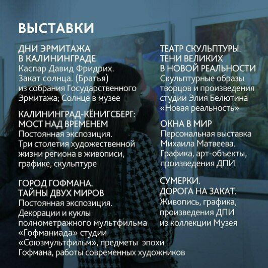 Как пройдёт «Ночь искусств» в музеях Калининградской области (программа) - Новости Калининграда | Афиша предоставлена организаторами Как пройдёт «Ночь искусств» в музеях Калининградской области (программа) - Новости Калининграда | Афиша предоставлена организаторами