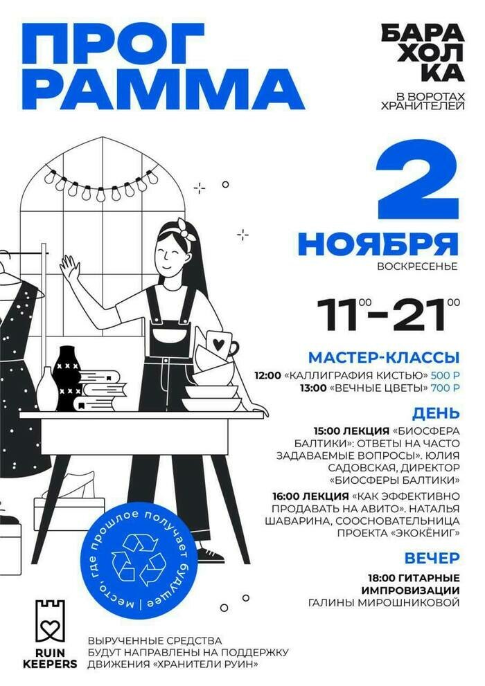 Рок на скрипках, деревенские посиделки и барахолка: ТОП-7 событий на выходные | Фото: тг-канал &quot;Хранители руин&quot;