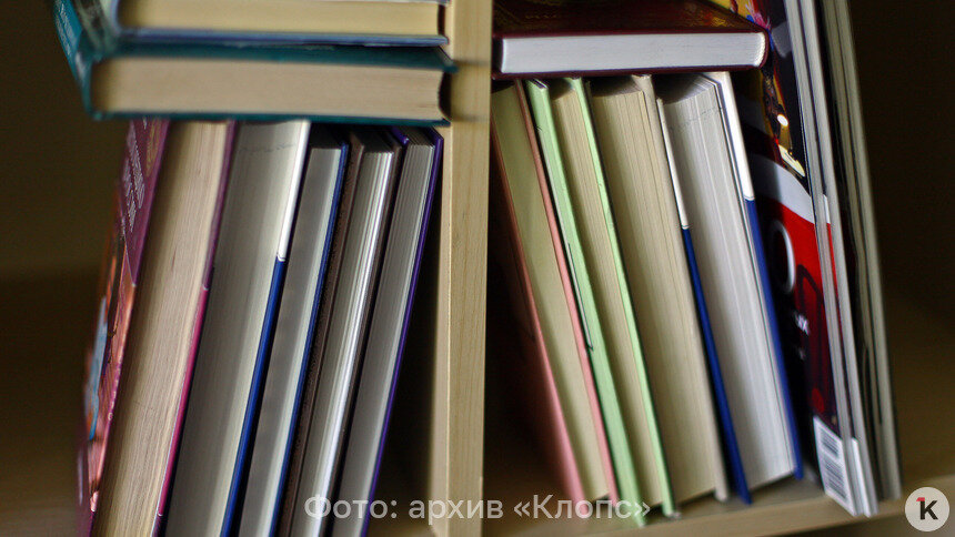 Учёные Института Пушкина установили, что в самом длинном слове русского языка 55 букв   - Новости Калининграда | Фото: архив «Клопс»