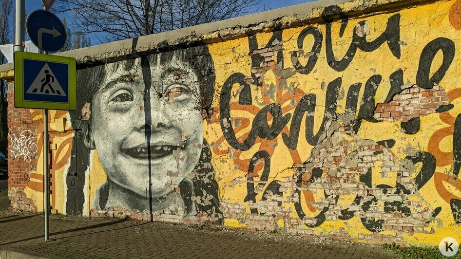 «Солнечная девочка» на 9 Апреля в Калининграде доживает последние недели (фото) - Новости Калининграда | Фото: «Клопс»