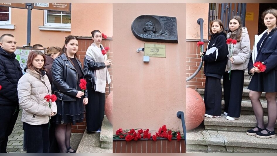 Гвардейск. Мемориальная доска Анисимовой А. М., радистке разведгруппы «Клён». Ученики СШ пос. Дружба