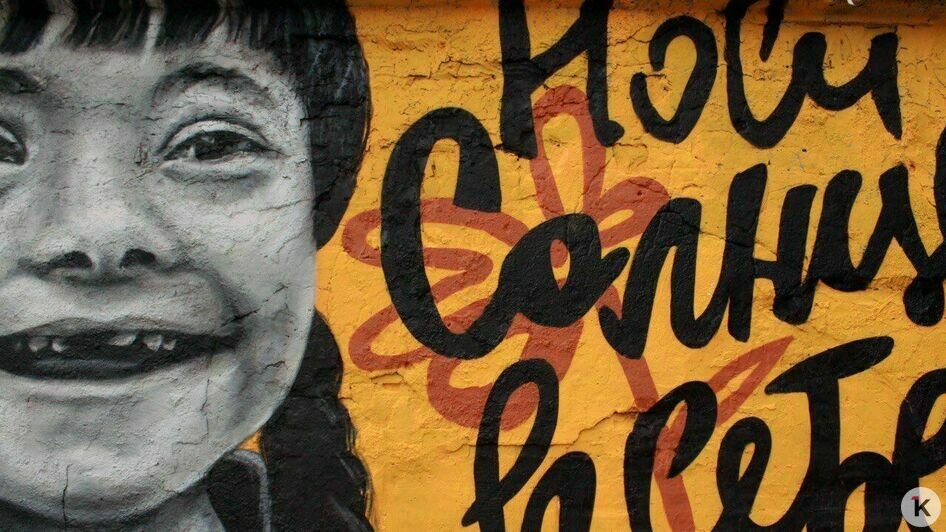 Черты лица характерны для синдрома Дауна | Фото: Грачик и Маргарита Гущян