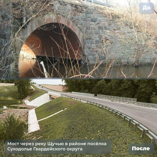 В Калининградской области к концу ноября закончат ремонт четырёх мостов - Новости Калининграда | Фото: телеграм-канал Алексея Беспрозванных