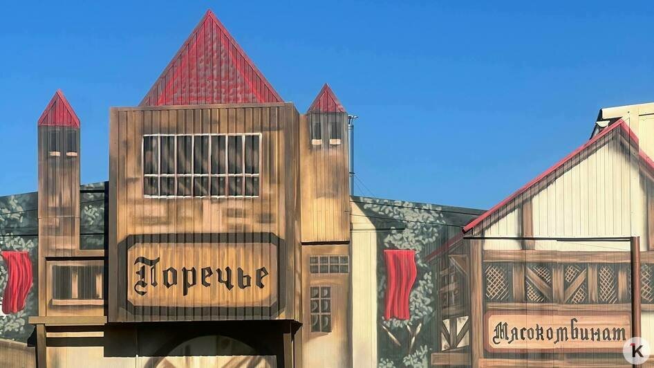 Сказочный средневековый городок появился в Поречье (фото) - Новости Калининграда | Фото: Кирилл Гейнц