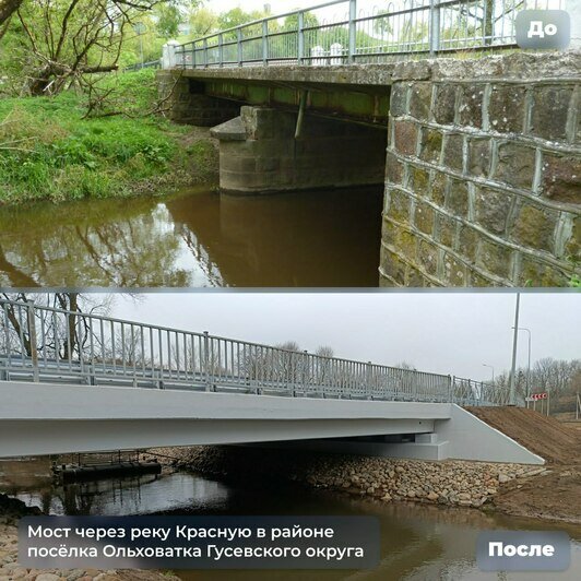 В Калининградской области к концу ноября закончат ремонт четырёх мостов - Новости Калининграда | Фото: телеграм-канал Алексея Беспрозванных