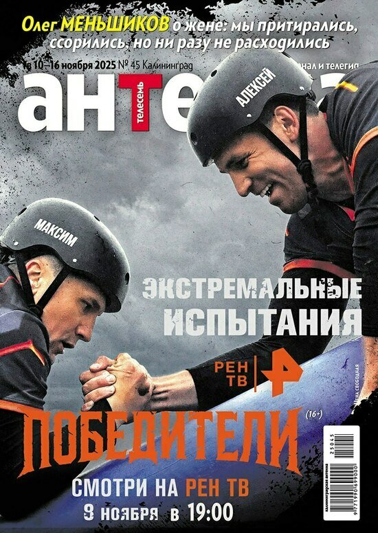 Михаил Шуфутинский похудел ради молодой жены: что почитать в свежем номере «Калининградской антенны» - Новости Калининграда