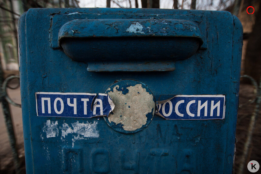 Стали известны подробности уголовного дела главы «Почты России» в Калининграде   - Новости Калининграда | Фото: Александр Подгорчук / Архив «Клопс»