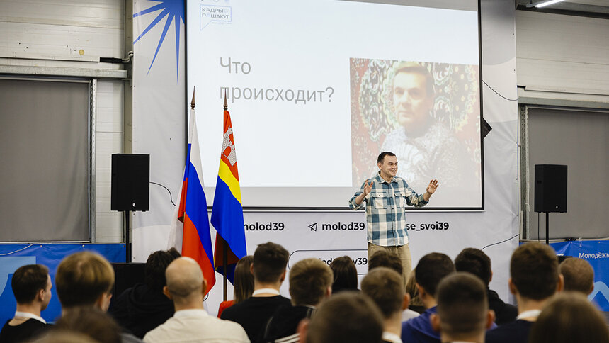 В Калининградской области прошёл первый слёт работающей молодежи   - Новости Калининграда | Фото: пресс-служба правительства Калининградской области