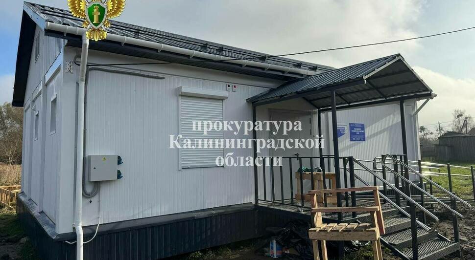 Прокуратура Багратионовского района добилась оснащения ФАПов в семи посёлках - Новости Калининграда | Фото: прокуратура Калининградской области