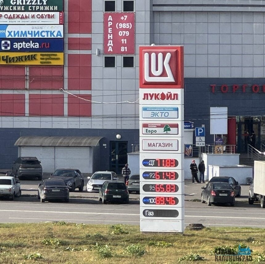 Цена на бензин в Пензе в конце октября. | Фото: Евгения Иванкова