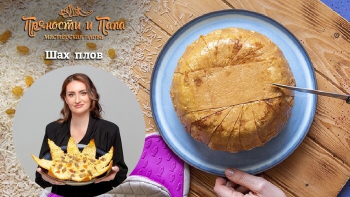 Мужчины любят пожирнее: бренд-шеф мастерской плова рассказала, какой из шести рецептов плова станет беспроигрышным блюдом для женского и мужского застолья  - Новости Калининграда