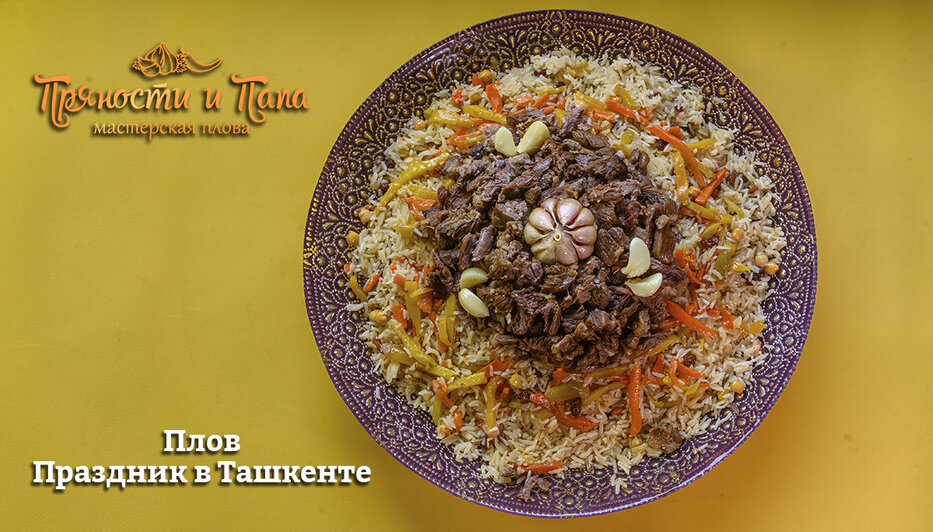 Мужчины любят пожирнее: бренд-шеф мастерской плова рассказала, какой из шести рецептов плова станет беспроигрышным блюдом для женского и мужского застолья  - Новости Калининграда