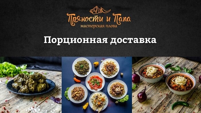 Мужчины любят пожирнее: бренд-шеф мастерской плова рассказала, какой из шести рецептов плова станет беспроигрышным блюдом для женского и мужского застолья  - Новости Калининграда