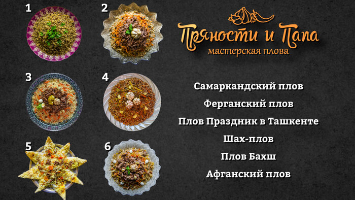 Когда открываешь крышку казана, из-под неё поднимается тёплый аромат специй, масла и дыма. На секунду замираешь — а потом просто берёшь ложку и понимаешь: это и есть тот самый вкус, который невозможно забыть