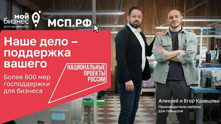 «Наше дело — поддержка вашего»: как нацпроект «Эффективная и конкурентная экономика» помог мебельному бренду - Новости Калининграда