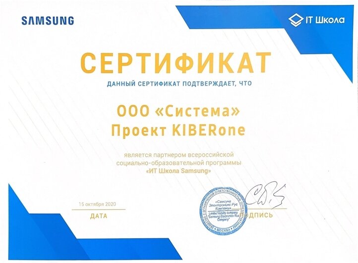 «Не просто играют, а создают будущее»: как школа KIBERone в Калининграде учит детей программировать, мыслить и быть успешными в мире технологий - Новости Калининграда