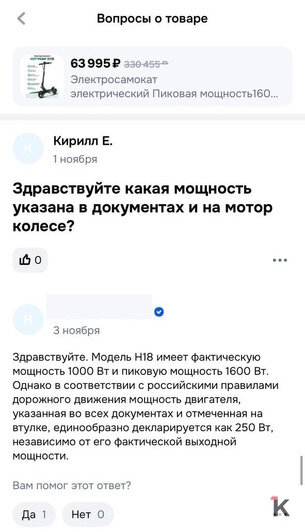 В Калининграде сбивший велосипедистку самокатчик будет отвечать по уголовной статье наравне с водителями авто - Новости Калининграда