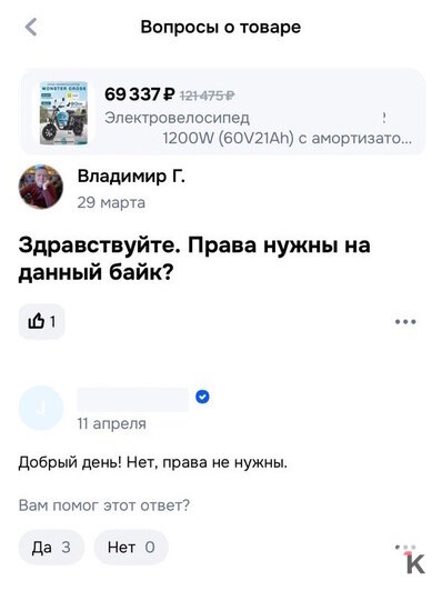 В Калининграде сбивший велосипедистку самокатчик будет отвечать по уголовной статье наравне с водителями авто - Новости Калининграда