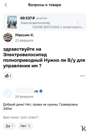 В Калининграде сбивший велосипедистку самокатчик будет отвечать по уголовной статье наравне с водителями авто - Новости Калининграда