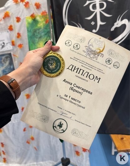 Победить ветряные мельницы: калининградка стала первой на международном турнире менестрелей в Казани (видео)   - Новости Калининграда | Фото: архив героини материала