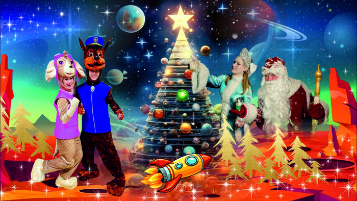 Путешествие по Галактике: 3 новогодних представления для юных любителей космоса  - Новости Калининграда | Фото предоставлено организаторами