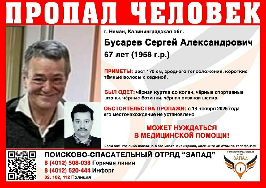 В Калининградской области ищут 67-летнего жителя Немана, пропавшего сутки назад - Новости Калининграда | Фото: ПСО «Запад»