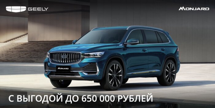 «Чёрная пятница» в «ДО-КАР» началась: скидки до 650 000 рублей и зимняя резина в подарок — только до 30 ноября - Новости Калининграда