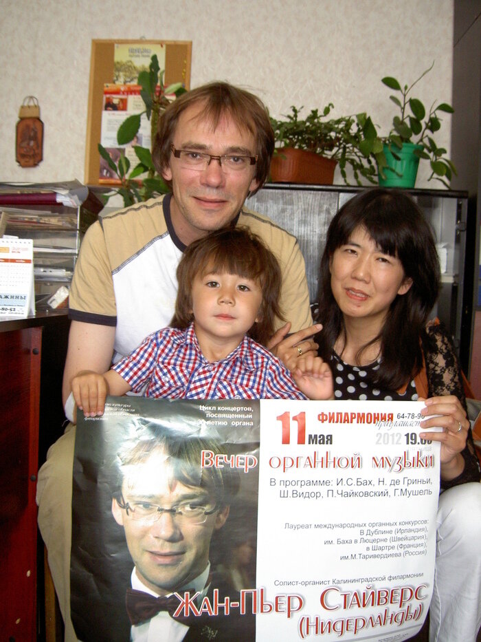 Сын Хироко и Жан-Пьера родился в Калининграде. | Фото предоставлено областной филармонией